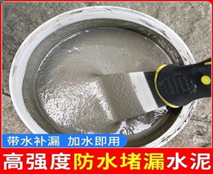 开封水不漏